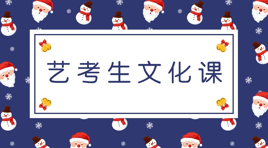 贵州高考艺体文化课补习班人气三大排名推荐一览